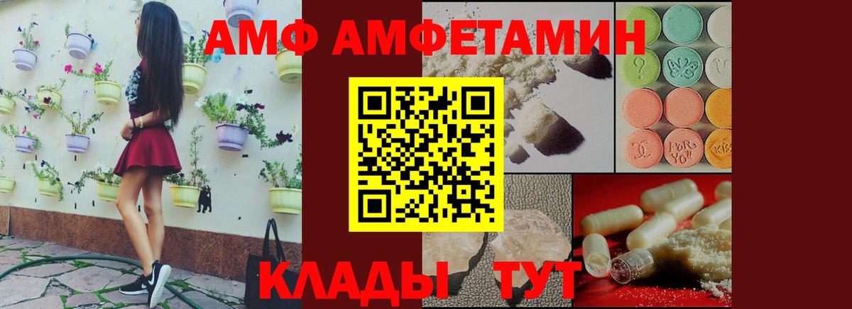 АМФ 98%  Вход с VPN  сайты даркнета как зайти  Магнитогорск 