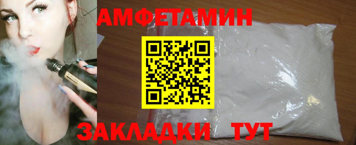 Amphetamine Розовый Магнитогорск