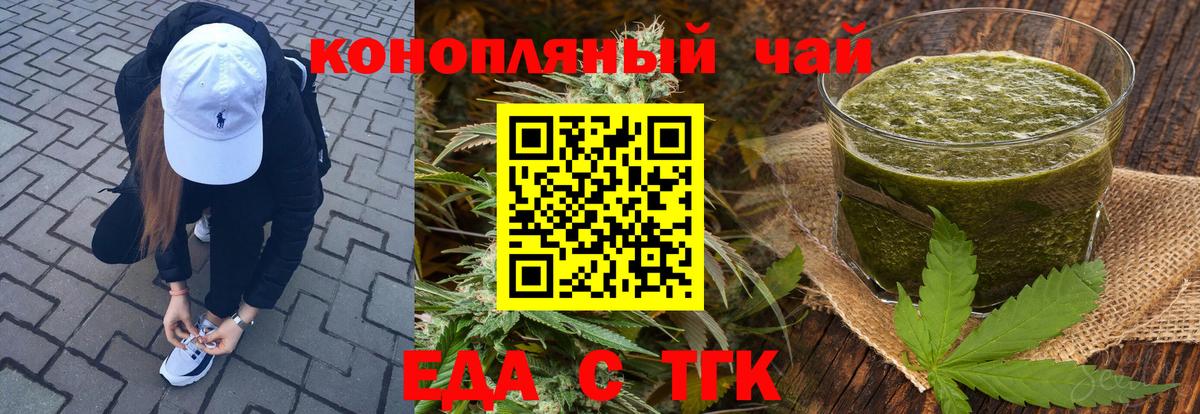 Печенье с ТГК марихуана Магнитогорск