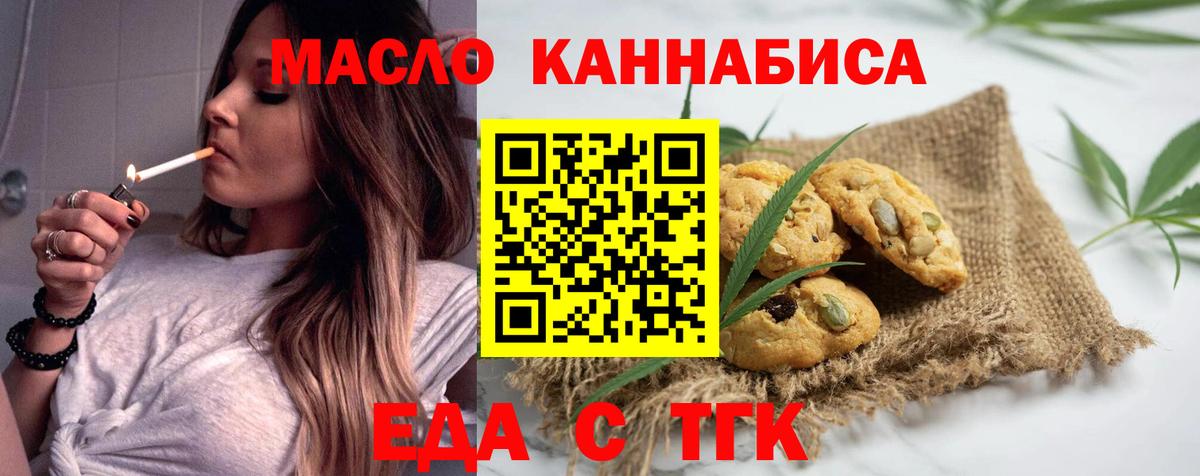Магнитогорск  Canna-Cookies конопля  Вход с VPN 
