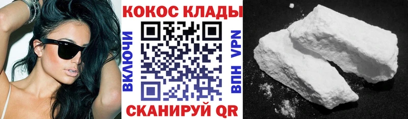 КОКАИН Эквадор  наркошоп  мориарти наркотические препараты  Магнитогорск 