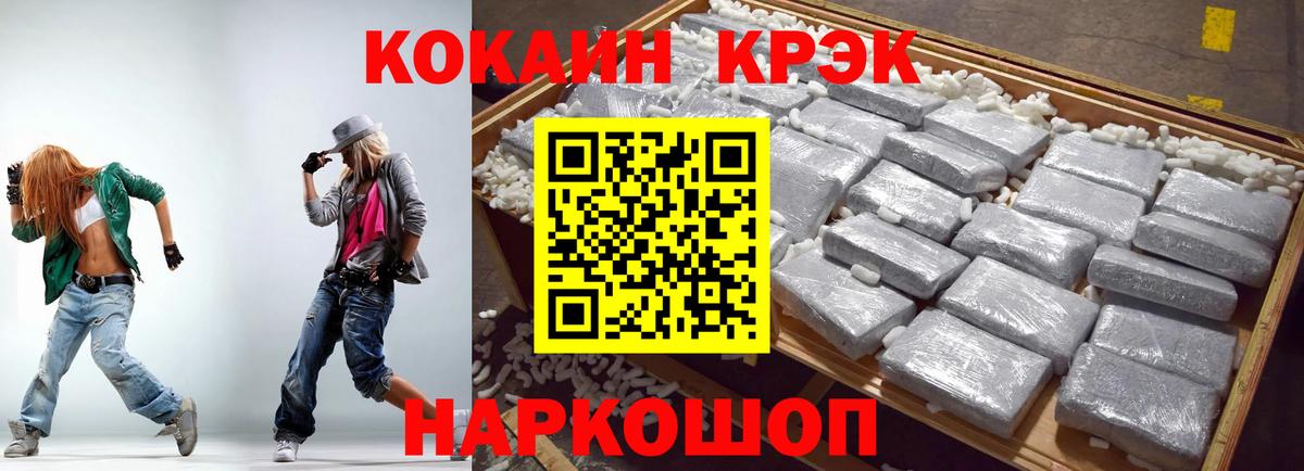 Cocaine Fish Scale Магнитогорск