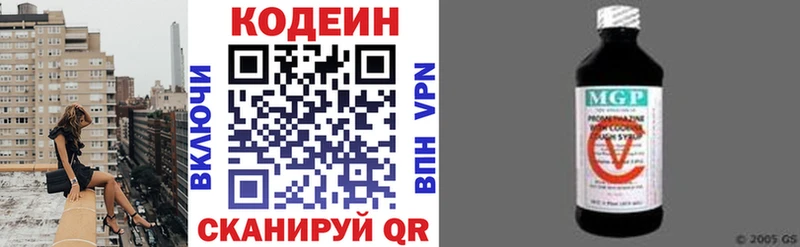 Codein напиток Lean (лин) Магнитогорск