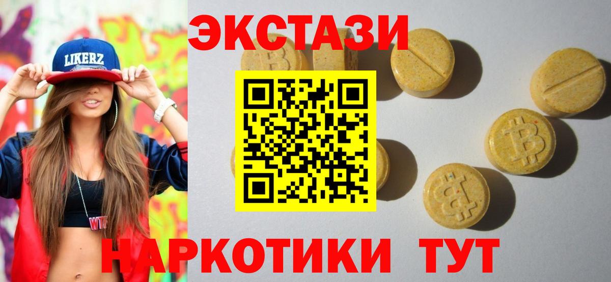 ЭКСТАЗИ  ЭКСТАЗИ 99%  Вход с VPN  Магнитогорск 