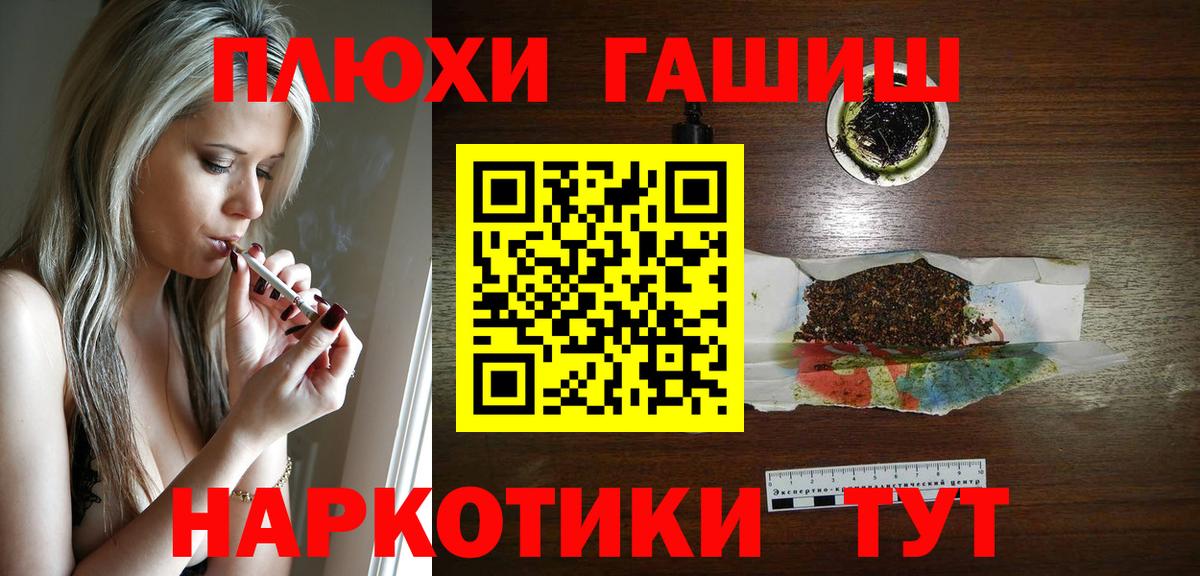 ГАШИШ 40% ТГК  Вход с VPN  Магнитогорск 