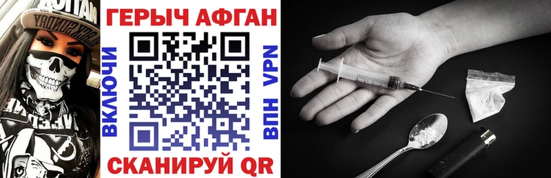 как найти закладки Магнитогорск Героин герыч