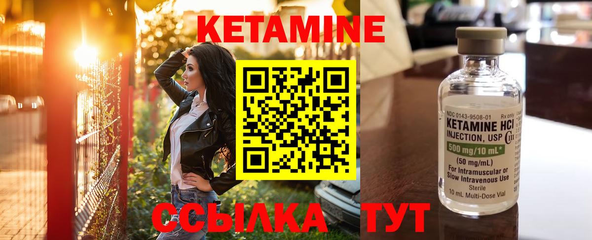 Кетамин VHQ Магнитогорск