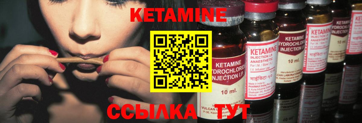 Магнитогорск  Кетамин VHQ  Вход с VPN 