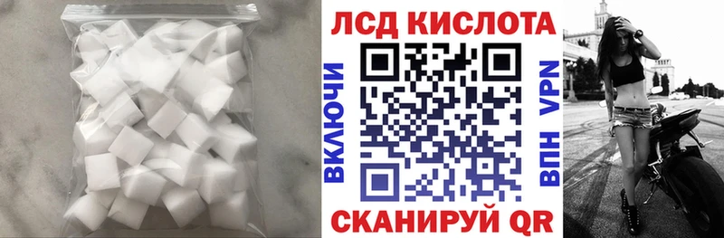ЛСД экстази кислота  Магнитогорск 