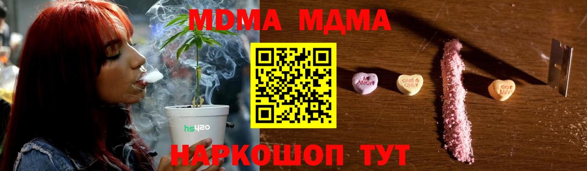 Магнитогорск  MDMA кристаллы  МДМА crystal  Вход с VPN 