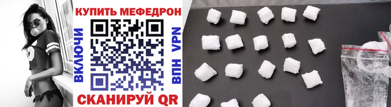 Мефедрон mephedrone  Магнитогорск 