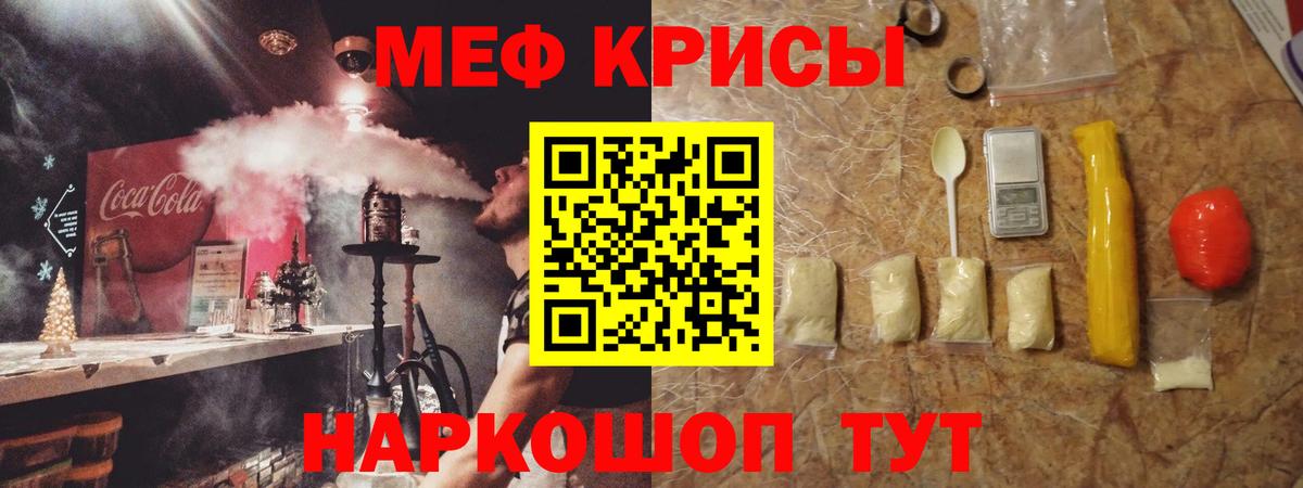 Меф 4 MMC  МЯУ-МЯУ  Магнитогорск  Вход с VPN  МЕФ мяу мяу 
