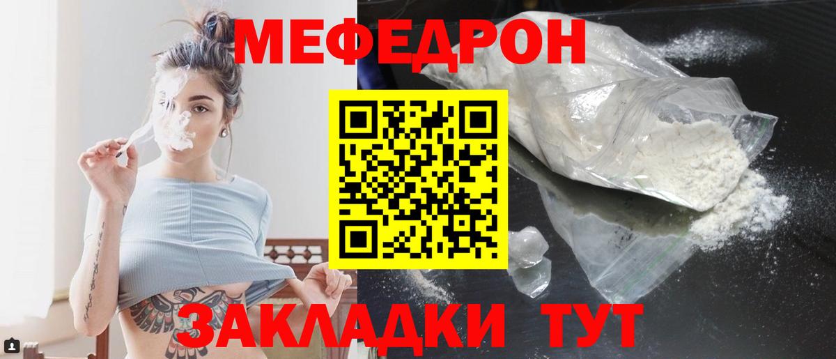 Меф мяу мяу кристаллы Магнитогорск
