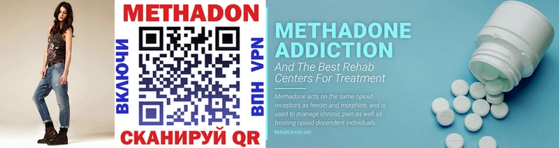 цена   Магнитогорск  гидра сайт  МЕТАДОН methadone 