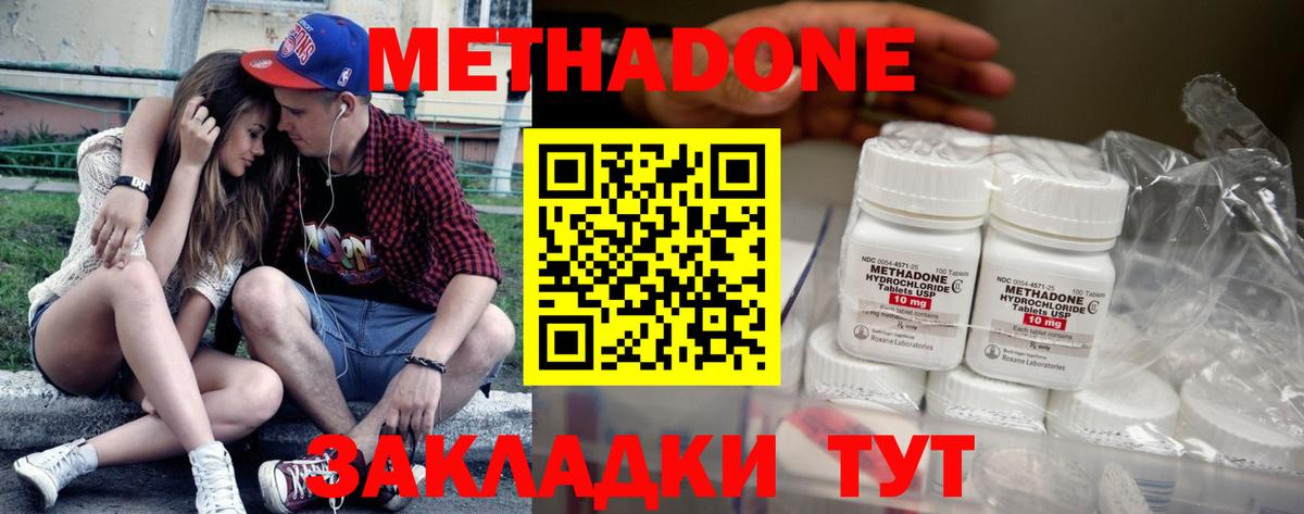 МЕТАДОН кристалл  маркетплейс Telegram  Магнитогорск  Вход с VPN  Метадон methadone 