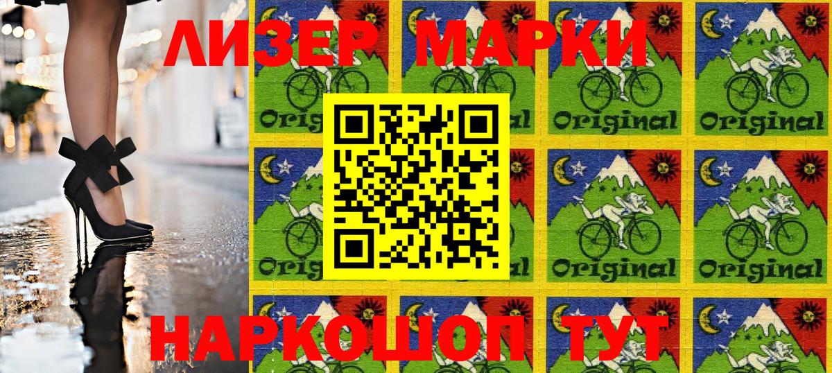 Наркотические марки 1,5мг  Вход с VPN  Наркотические марки 1,5мг  Магнитогорск 