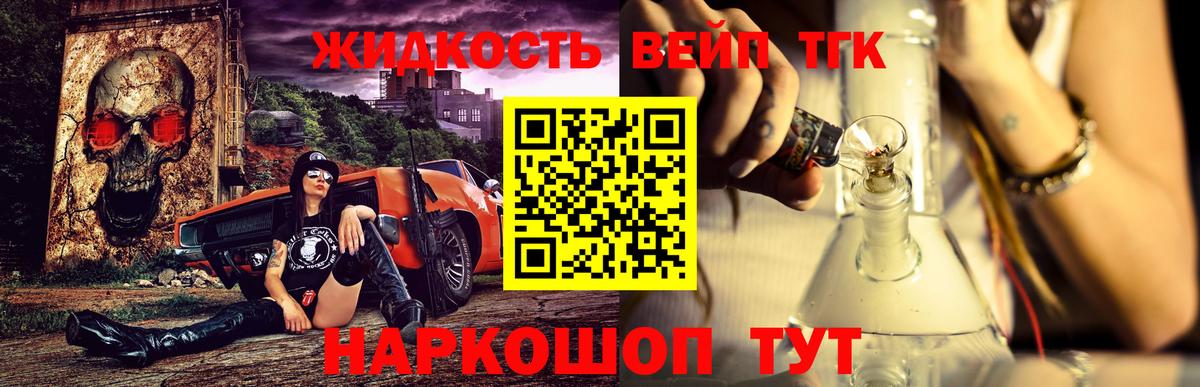 Магнитогорск  Дистиллят ТГК вейп с тгк  ТГК гашишное масло  Вход с VPN 