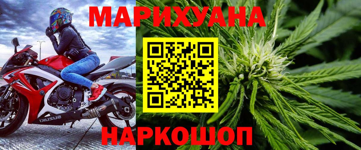 Марихуана Bruce Banner Магнитогорск