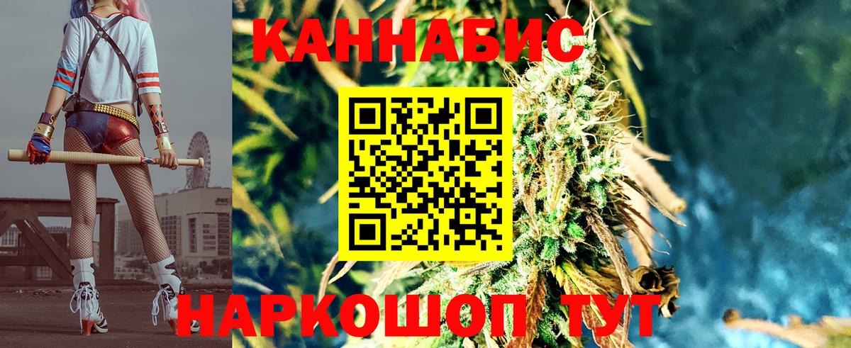 Конопля Amnesia  Вход с VPN  Магнитогорск  Канабис White Widow 